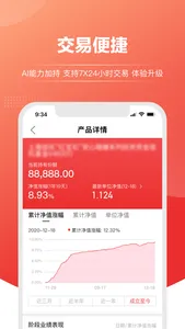 上海信托 screenshot 1