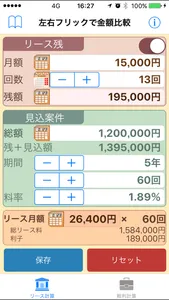 商談即決　〜営業電卓〜 screenshot 0