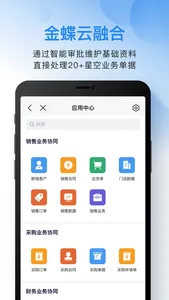 云之家-移动办公行家 screenshot 4