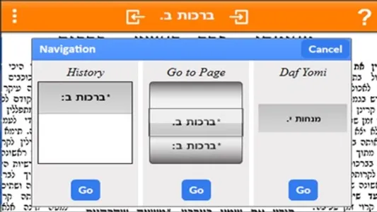 Wolfson Talmud screenshot 5