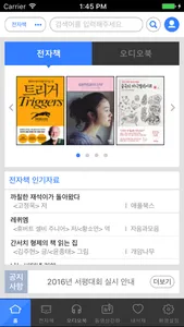 책 읽는 도시 인천 for mobile screenshot 0