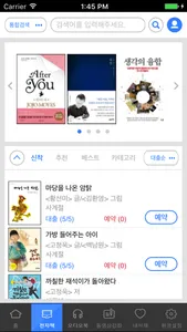 책 읽는 도시 인천 for mobile screenshot 1