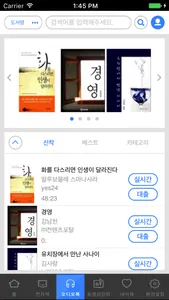 책 읽는 도시 인천 for mobile screenshot 2