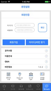 책 읽는 도시 인천 for mobile screenshot 4