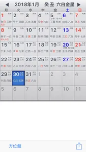 AstroCalendar screenshot 0