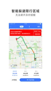 图吧地图-电子眼最全的地图导航app screenshot 2