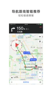 图吧地图-电子眼最全的地图导航app screenshot 3