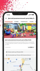 Chocolife.me: купоны и акции screenshot 1