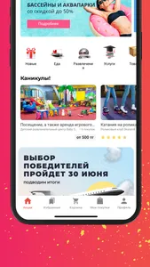 Chocolife.me: купоны и акции screenshot 2