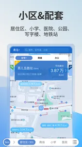 中国房价行情-房价租金实况 screenshot 1