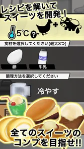 俺の農園とスイーツ屋 screenshot 2