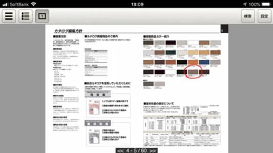 do!bookⅡ screenshot 1