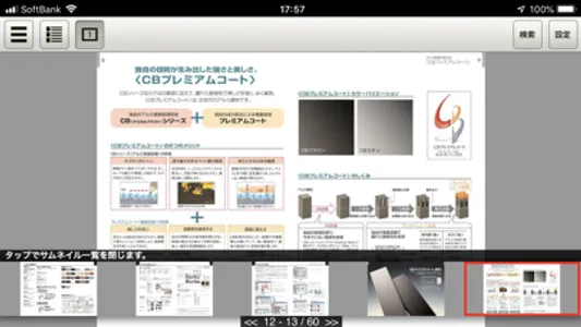 do!bookⅡ screenshot 2