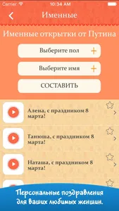 Международный женский день screenshot 2