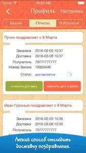 Международный женский день screenshot 4