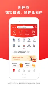 云闪付-银行业统一移动支付App screenshot 0