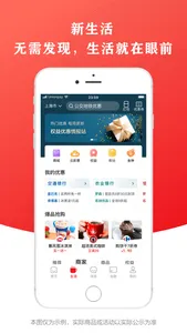 云闪付-银行业统一移动支付App screenshot 1