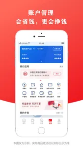 云闪付-银行业统一移动支付App screenshot 3