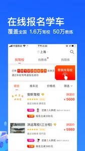 车轮驾考通-2018驾校学车考驾照必备 screenshot 4