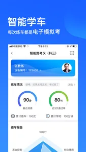 车轮驾考通-2018驾校学车考驾照必备 screenshot 5