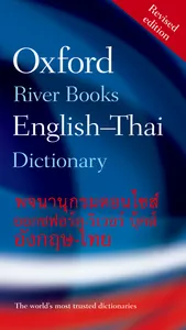 Oxford-RiverBooks Thai (InApp) screenshot 0