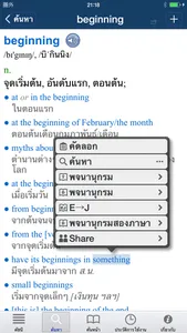 Oxford-RiverBooks Thai (InApp) screenshot 1