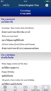 Oxford-RiverBooks Thai (InApp) screenshot 4