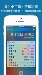 股海快訊 screenshot 3