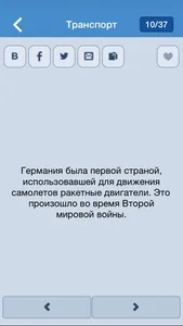 Факты screenshot 1