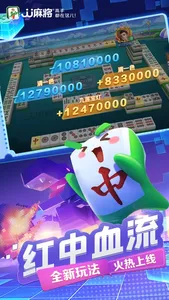 JJ麻将-欢乐血流地方麻将全集 screenshot 0
