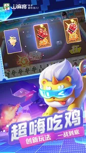 JJ麻将-欢乐血流地方麻将全集 screenshot 1