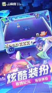 JJ麻将-欢乐血流地方麻将全集 screenshot 3