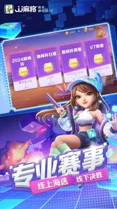 JJ麻将-欢乐血流地方麻将全集 screenshot 4