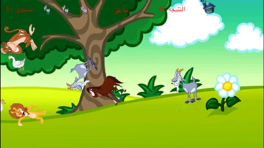 ABC Play & Learn Arabic screenshot 3