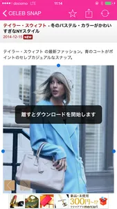 セレブゴシップニュース〜海外モデル、ハリウッドセレブの最新芸能Gossip＆ファッション写真 screenshot 0