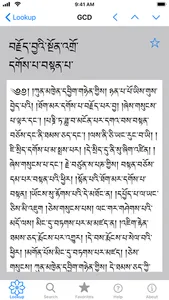 Geshe Chodrak Dictionary screenshot 2