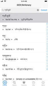 Geshe Chodrak Dictionary screenshot 4