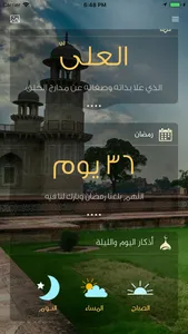 صلاتي حياتي-الصلاة والقبلة screenshot 1