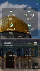 صلاتي حياتي-الصلاة والقبلة screenshot 2