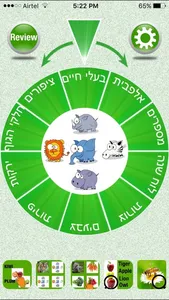 FlashCards Hebrew Lesson screenshot 0