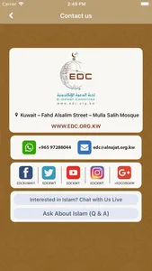 Dawah Skills - مهارات الدعوة screenshot 4