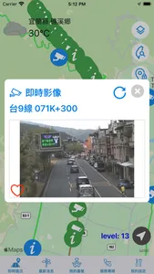 幸福公路 screenshot 3