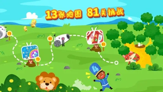 魔力小孩数学 screenshot 4