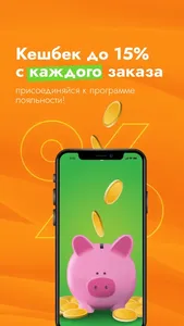 АВТОСУШИ screenshot 1