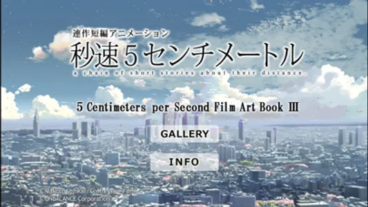 5cm per Second Film Book Ⅲ screenshot 1