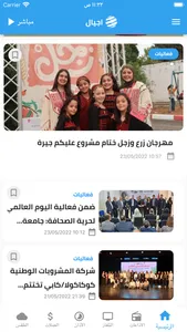 Ajyal screenshot 1