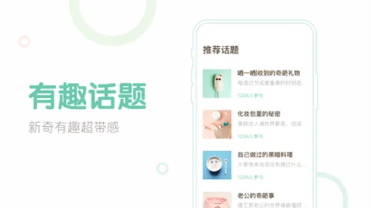 妈妈网轻聊-有趣的女性交流社区 screenshot 1