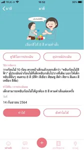 KidDiary screenshot 3