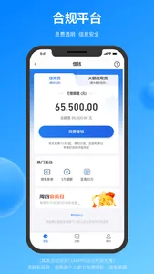 星图金融—原苏宁金融 screenshot 2