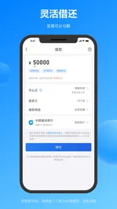 星图金融—原苏宁金融 screenshot 3